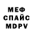 ЭКСТАЗИ mix Mr Disslike