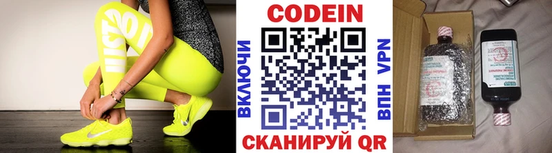 где можно купить наркотик  Певек  Codein напиток Lean (лин) 