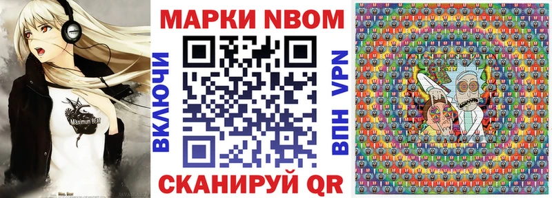 Наркотические марки 1,8мг  Певек 